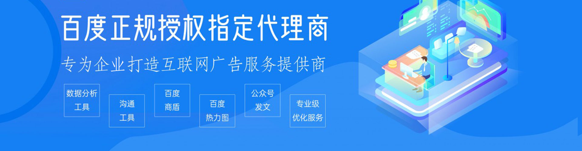 文山信息流优化师